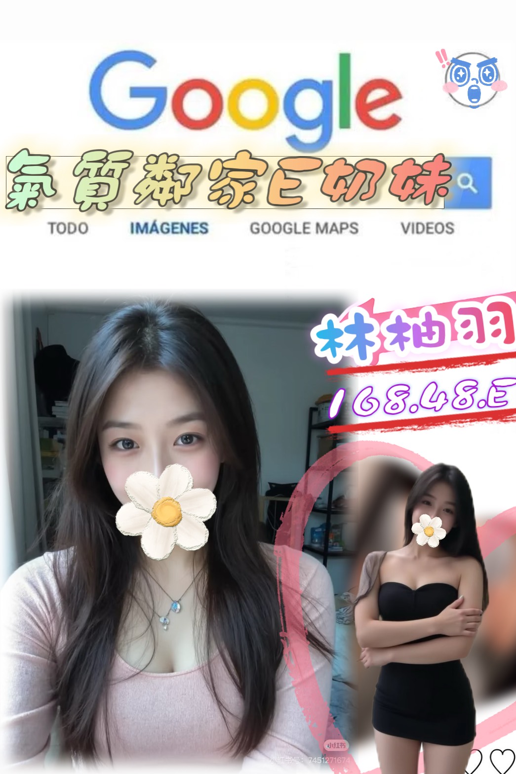 嘉義民雄外送茶 彤彤 168/55/23/34E 甜美型學妹